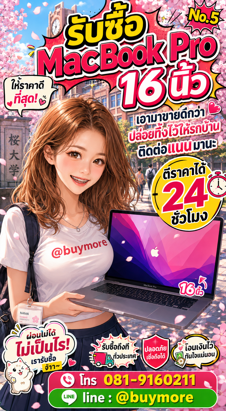 รับซื้อ macbook pro 16นิ้ว มือสอง Buymore.in.th