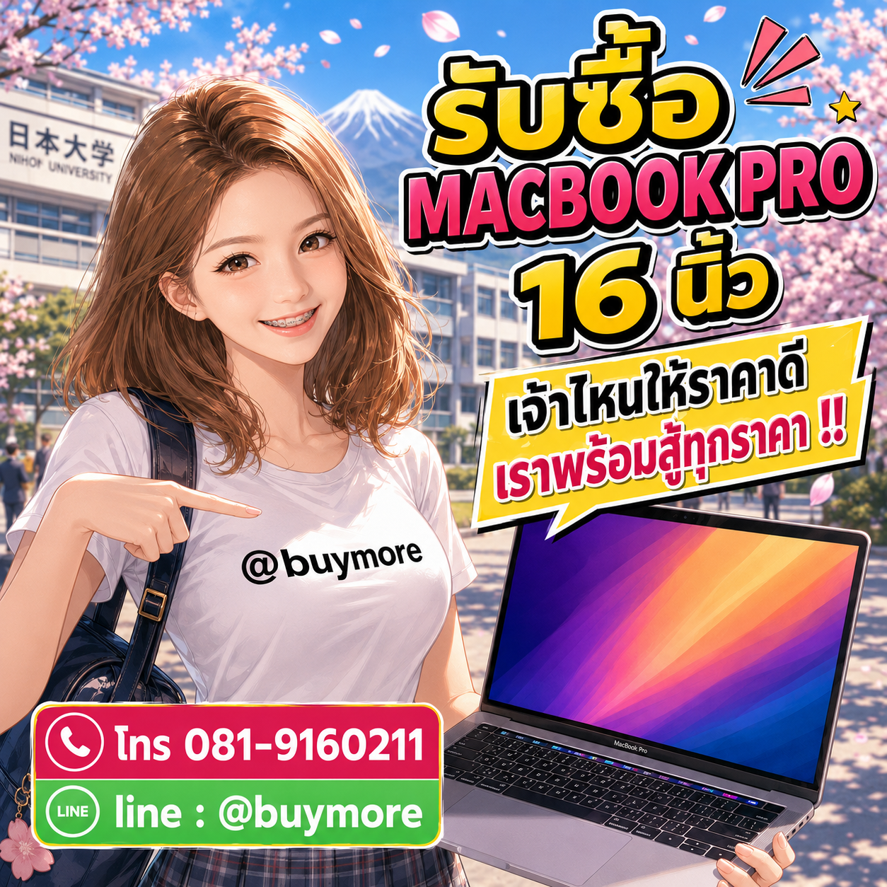 ขาย macbook pro 16นิ้ว มือสองให้ได้ราคาดี