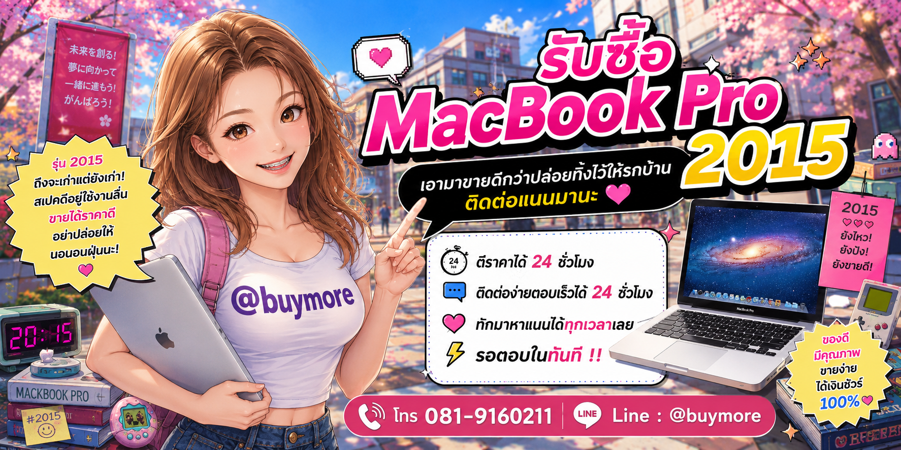 รับซื้อ PC Workstation ติดต่อ Buymore 24 ชั่วโมง โทร 081-9160211 LINE @buymore