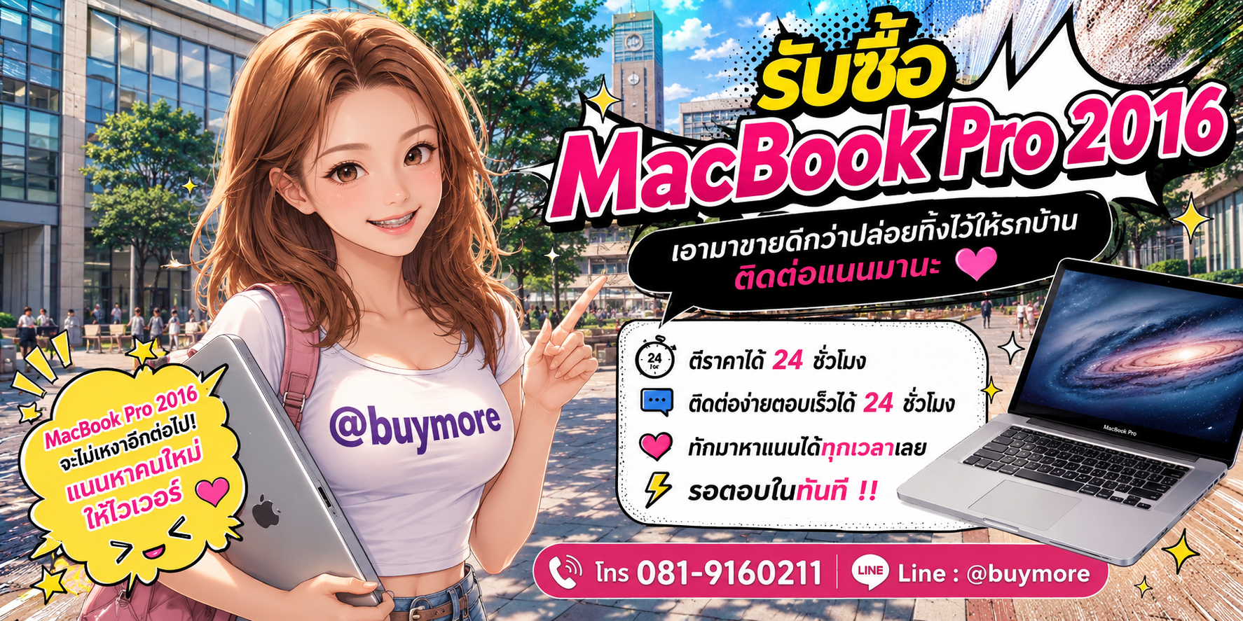 รับซื้อ PC Workstation ติดต่อ Buymore 24 ชั่วโมง โทร 081-9160211 LINE @buymore
