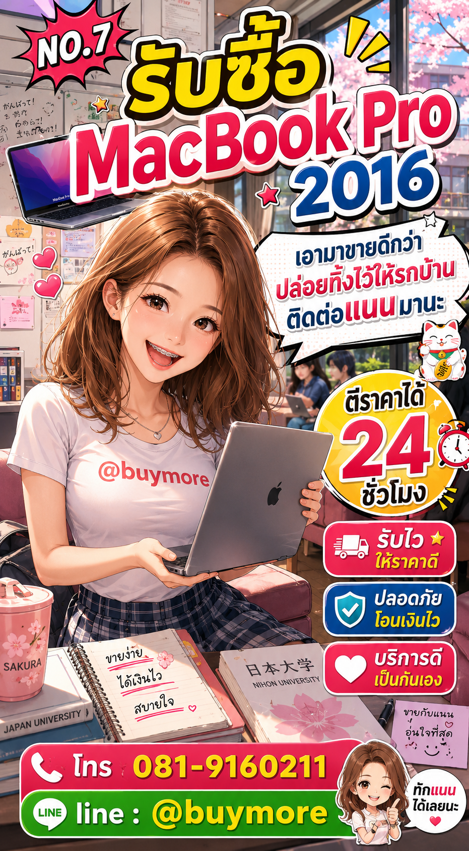 รับซื้อ macbook pro 2016 มือสอง Buymore.in.th
