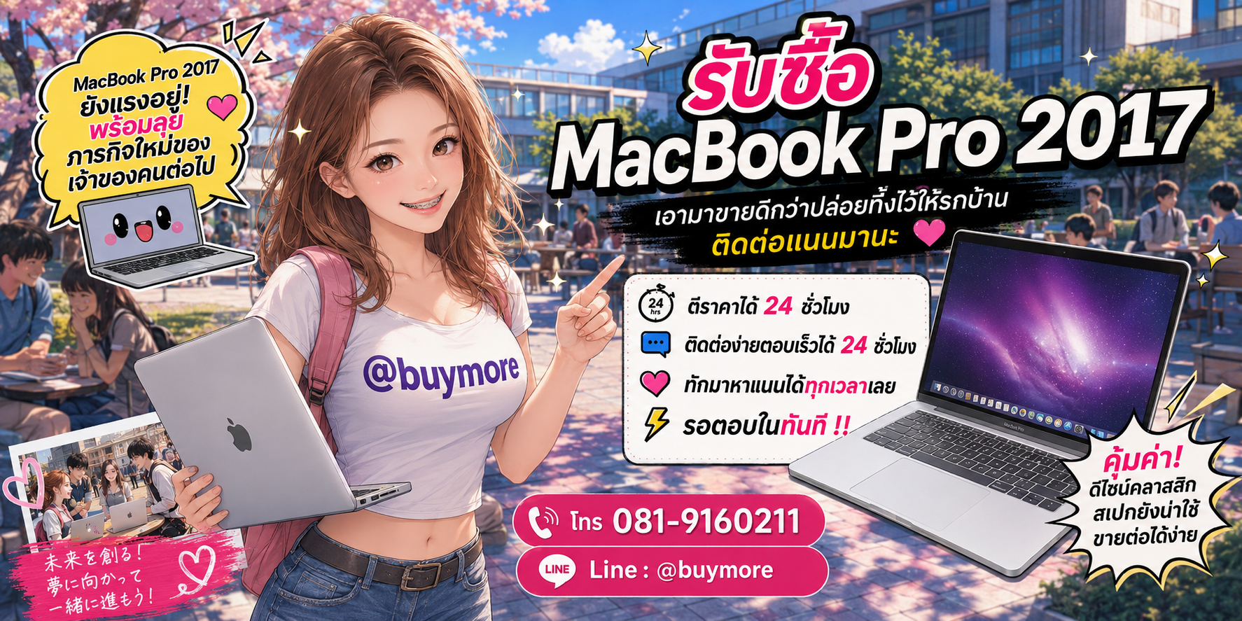 รับซื้อ PC Workstation ติดต่อ Buymore 24 ชั่วโมง โทร 081-9160211 LINE @buymore