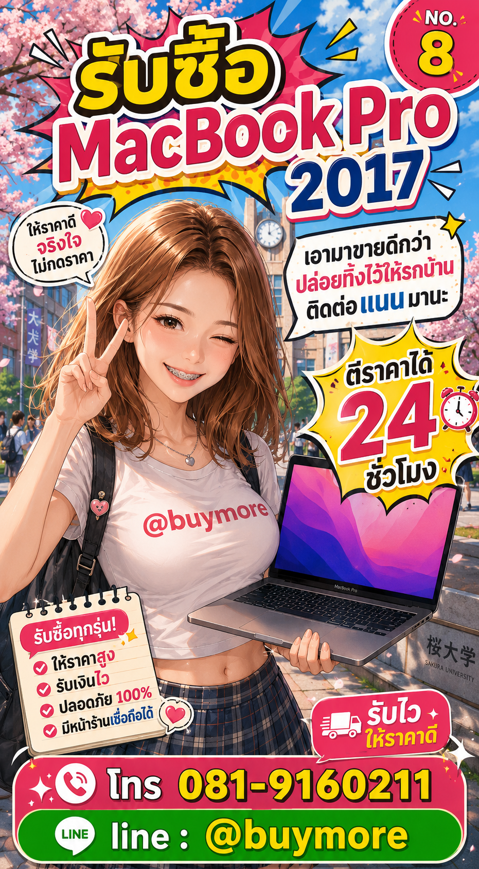 รับซื้อ macbook pro 2017 มือสอง Buymore.in.th