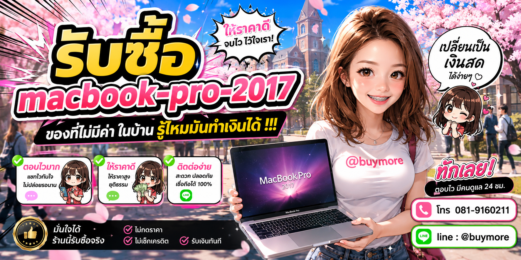 รับซื้อ macbook pro 2017 จำนวนมาก รับซื้อเหมา