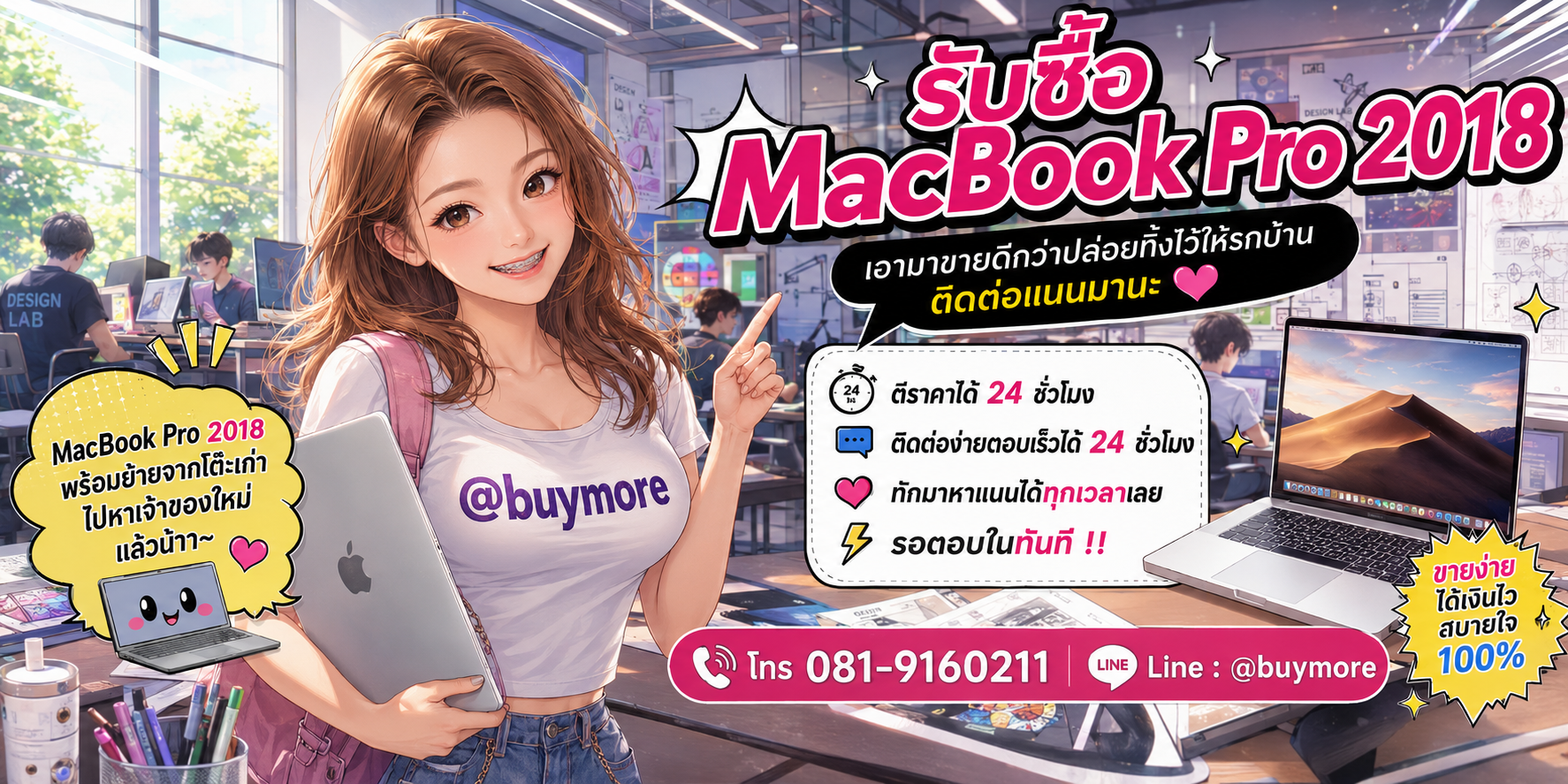 รับซื้อ PC Workstation ติดต่อ Buymore 24 ชั่วโมง โทร 081-9160211 LINE @buymore