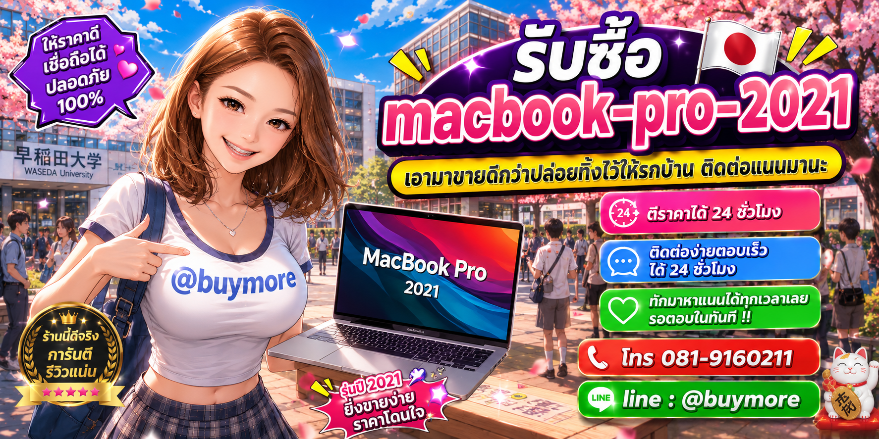 รับซื้อ PC Workstation ติดต่อ Buymore 24 ชั่วโมง โทร 081-9160211 LINE @buymore