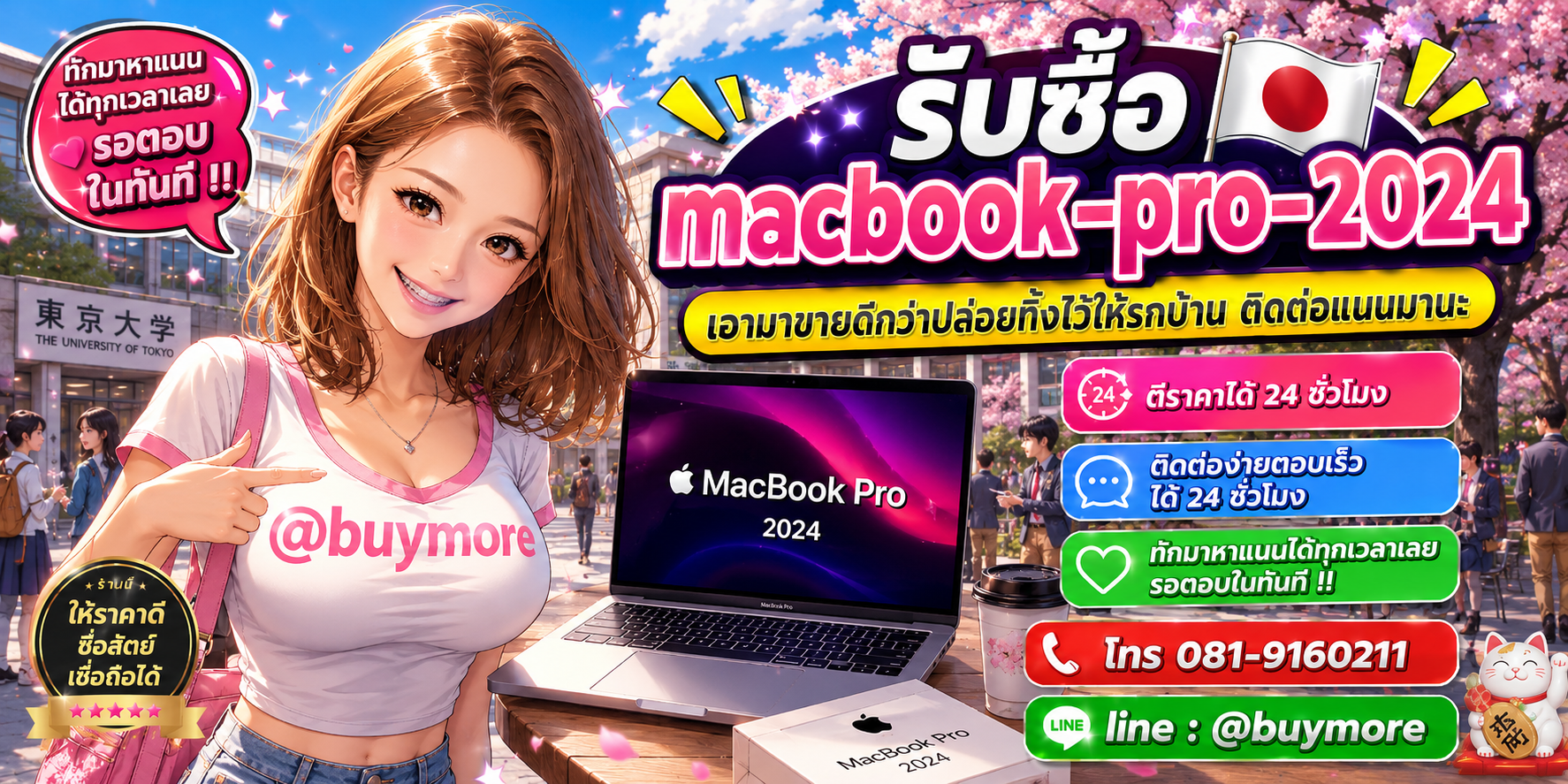 รับซื้อ PC Workstation ติดต่อ Buymore 24 ชั่วโมง โทร 081-9160211 LINE @buymore