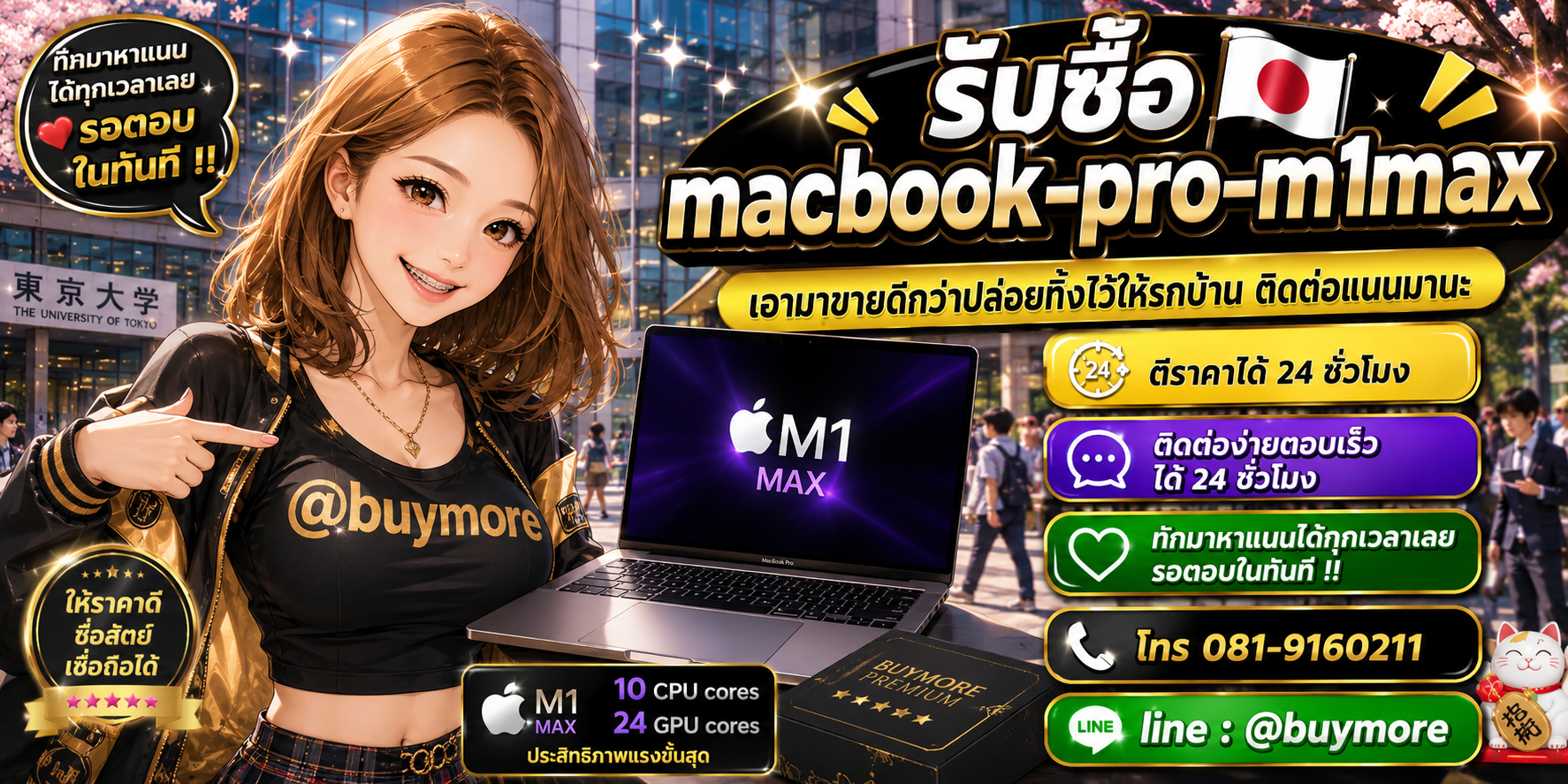 รับซื้อ PC Workstation ติดต่อ Buymore 24 ชั่วโมง โทร 081-9160211 LINE @buymore