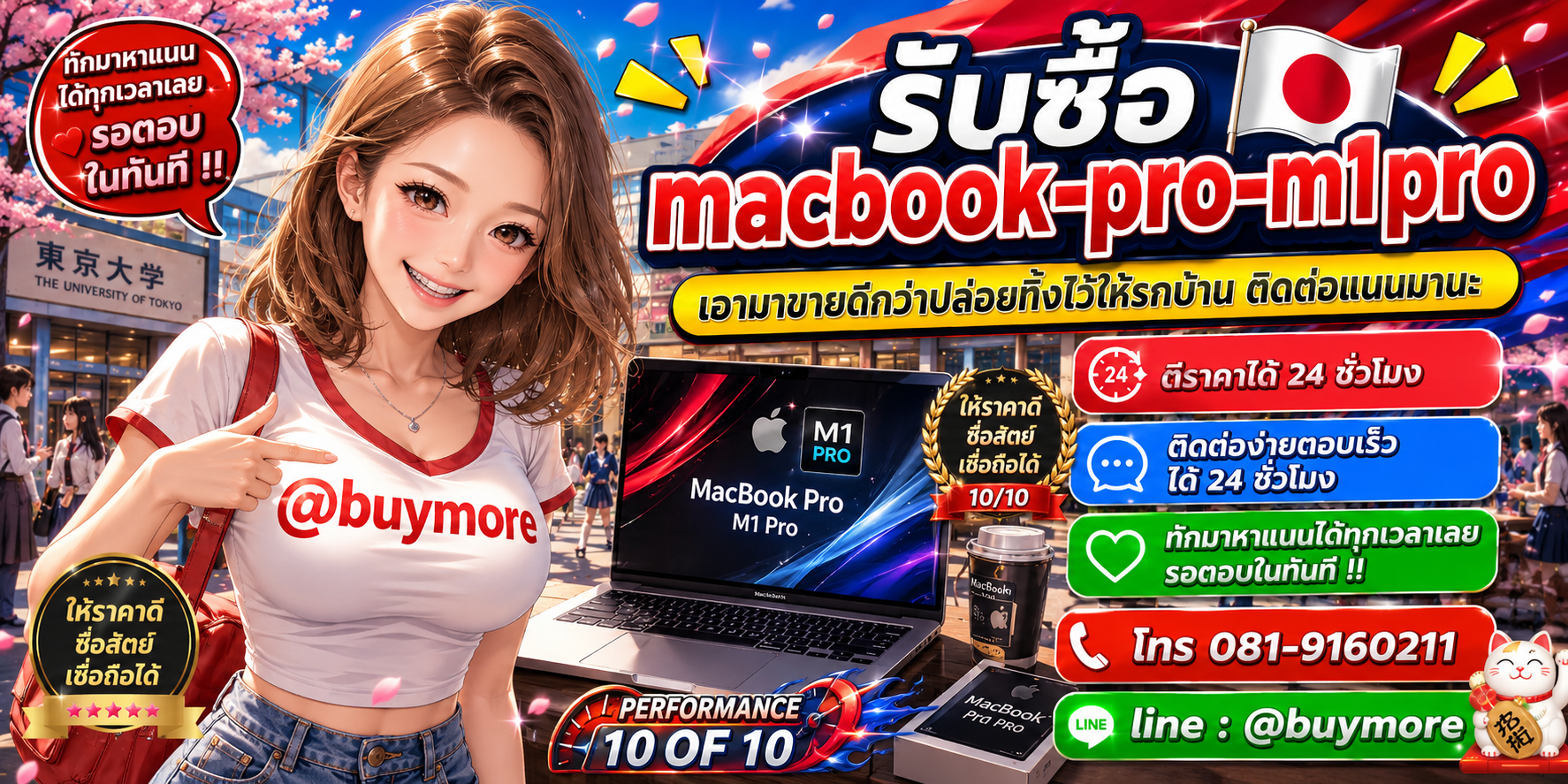 รับซื้อ PC Workstation ติดต่อ Buymore 24 ชั่วโมง โทร 081-9160211 LINE @buymore