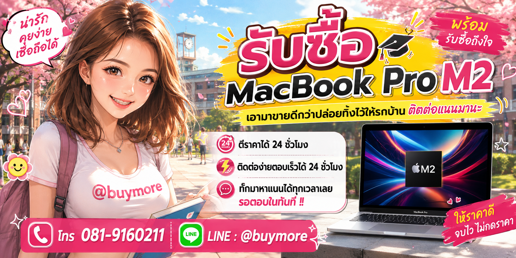 รับซื้อ PC Workstation ติดต่อ Buymore 24 ชั่วโมง โทร 081-9160211 LINE @buymore
