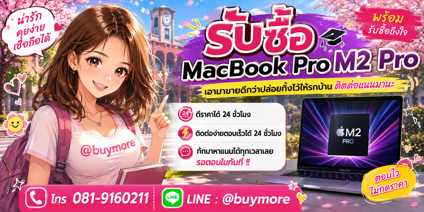 รับซื้อ PC Workstation ติดต่อ Buymore 24 ชั่วโมง โทร 081-9160211 LINE @buymore
