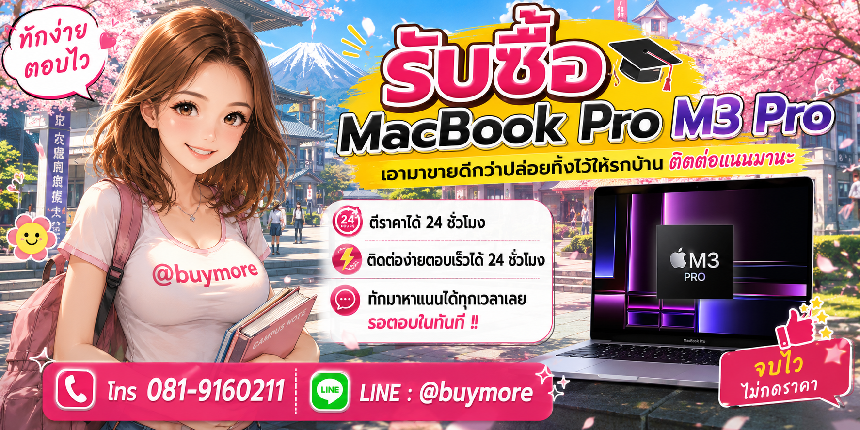 รับซื้อ PC Workstation ติดต่อ Buymore 24 ชั่วโมง โทร 081-9160211 LINE @buymore