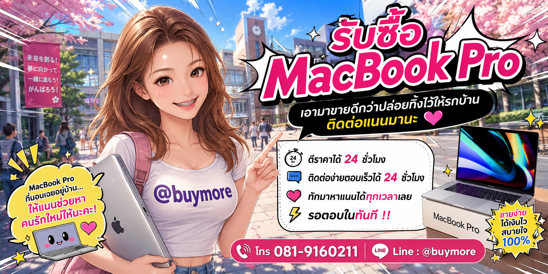 รับซื้อ PC Workstation ติดต่อ Buymore 24 ชั่วโมง โทร 081-9160211 LINE @buymore