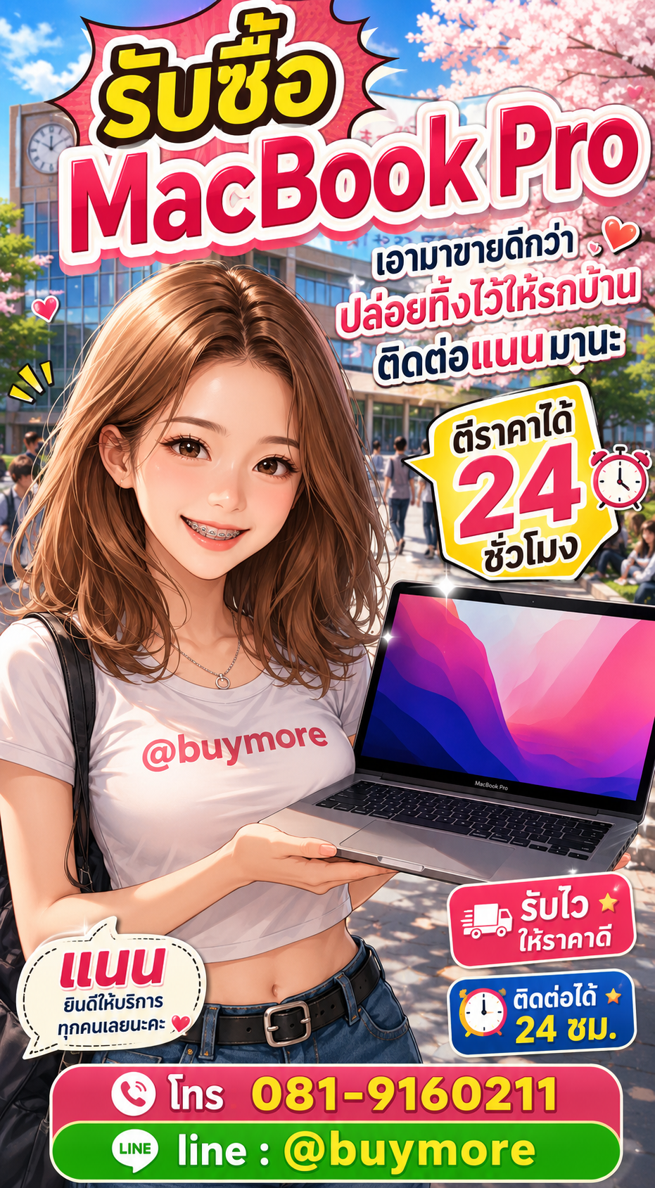 รับซื้อ macbook pro          มือสอง Buymore.in.th
