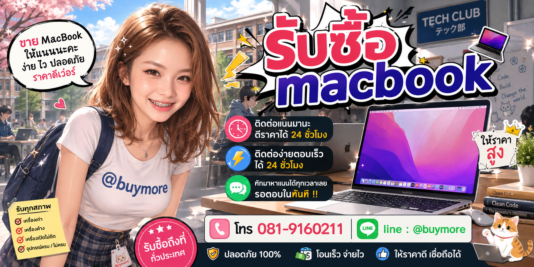 รับซื้อ PC Workstation ติดต่อ Buymore 24 ชั่วโมง โทร 081-9160211 LINE @buymore