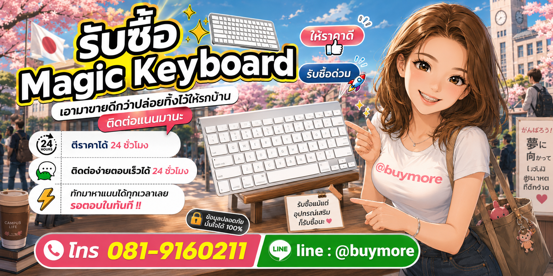 รับซื้อ MAGIC MOUSE ติดต่อ LINE @buymore โทร 081-9160211