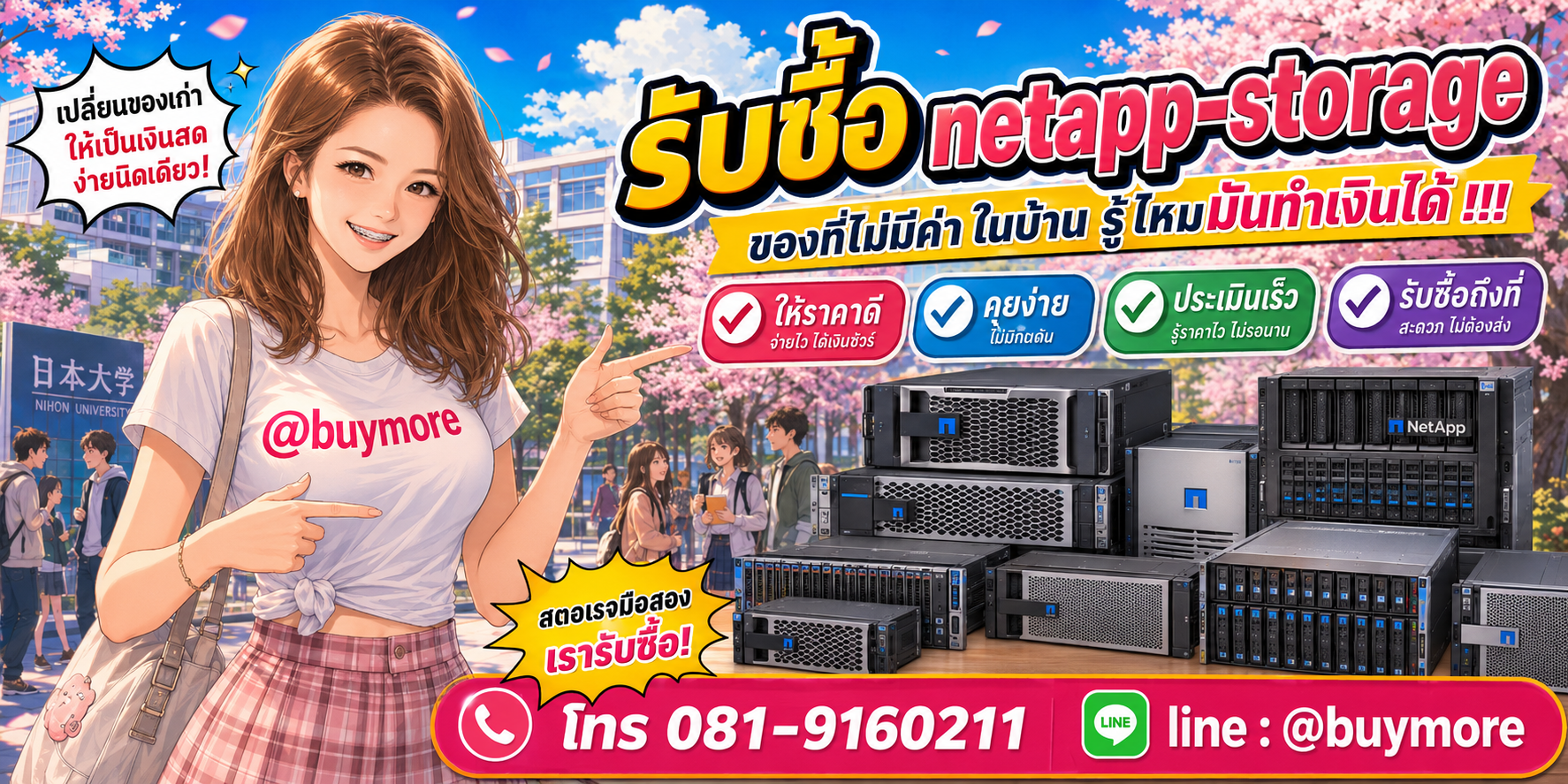 รับซื้อNetapp Storage รับซื้อไม่อั้น จะเยอะแค่ไหนก็รับซื้อได้หมด