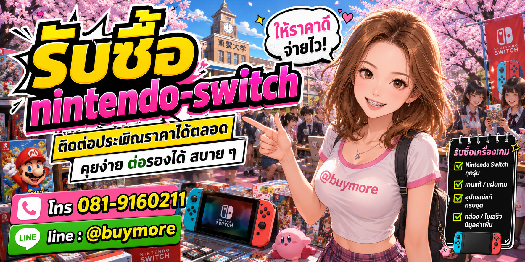 รับซื้อของมือสอง ติดต่อประเมินราคาได้ตลอด คุยง่าย ต่อรองได้สบาย ๆ