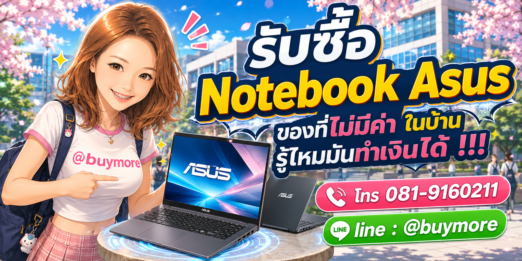 รับซื้อnotebook asus รับซื้อไม่อั้น จะเยอะแค่ไหนก็รับซื้อได้หมด