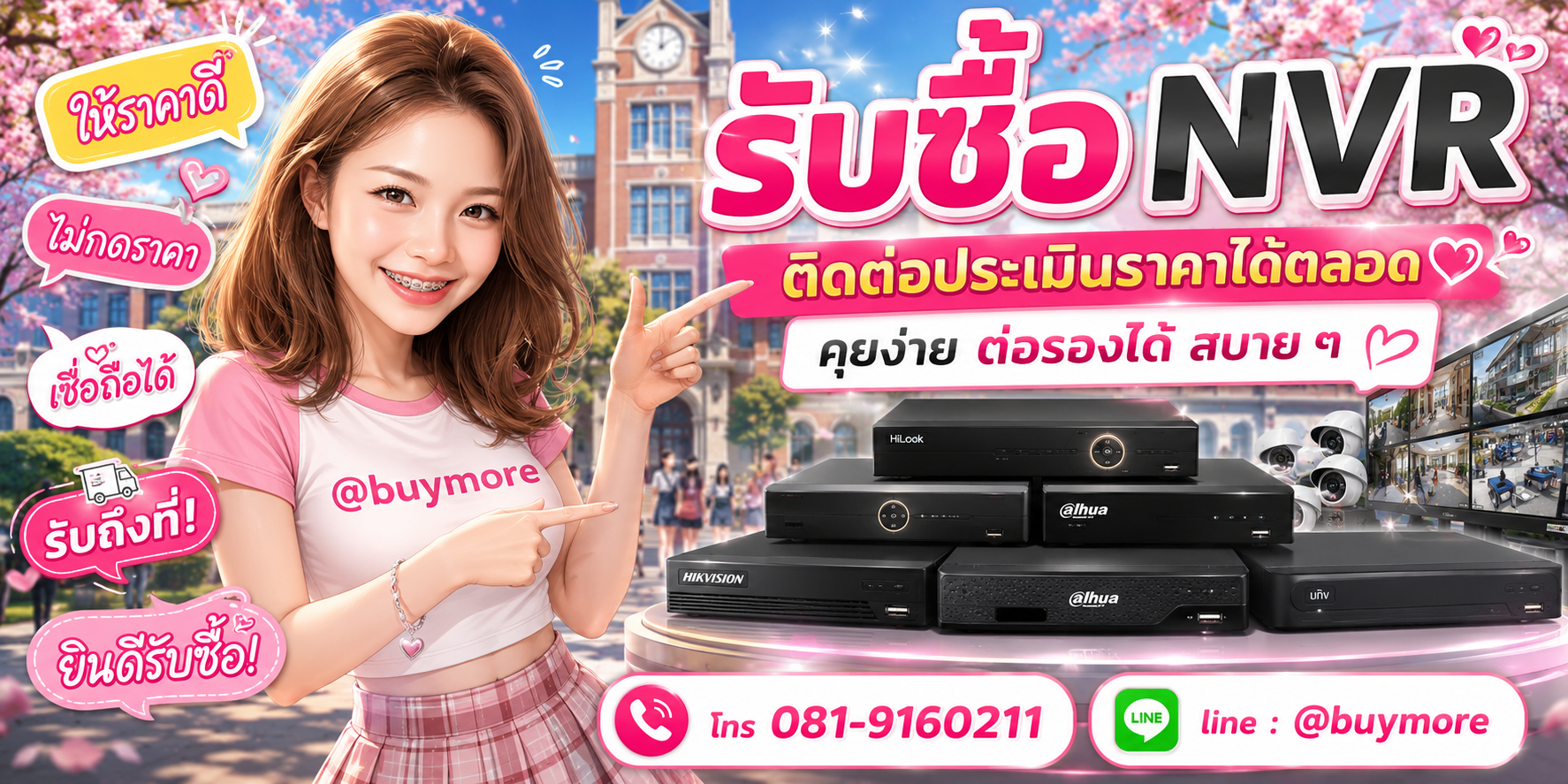 รับซื้อกล้องNVR ติดต่อประเมินราคาได้ตลอด คุยง่าย ตอบไว