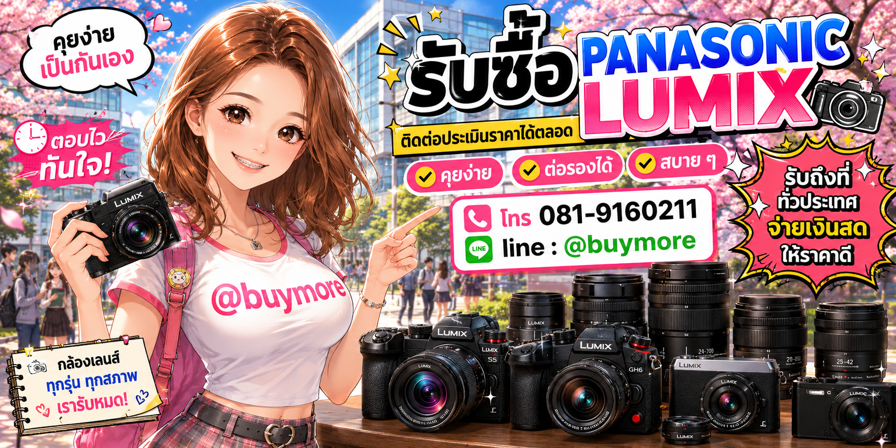 รับซื้อpanasonic lumixราคาดี ติดต่อประเมินราคาได้ตลอด คุยง่าย ต่อรองได้สบาย ๆ