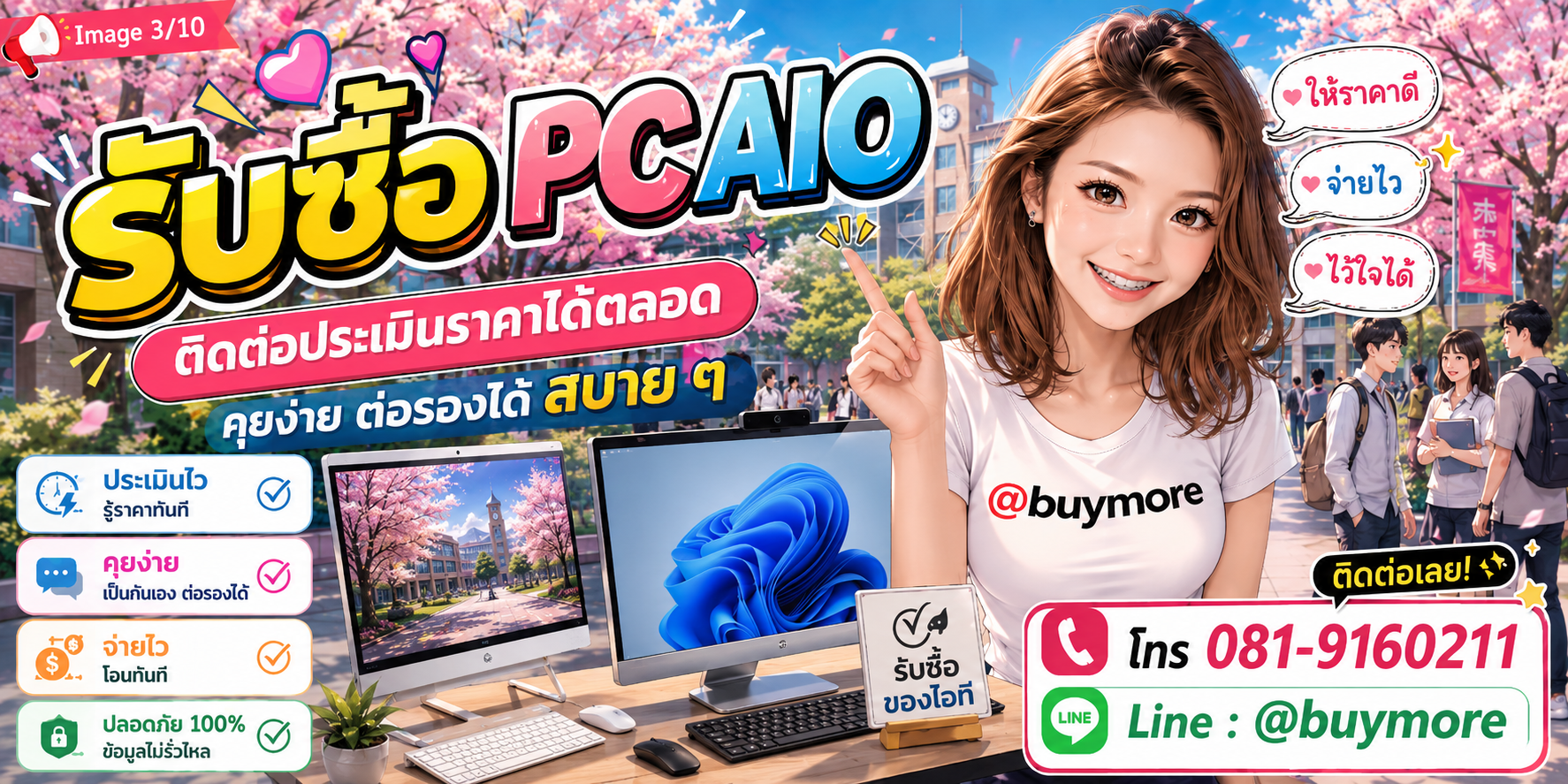 รับซื้อของมือสอง ติดต่อประเมินราคาได้ตลอด คุยง่าย ต่อรองได้สบาย ๆ