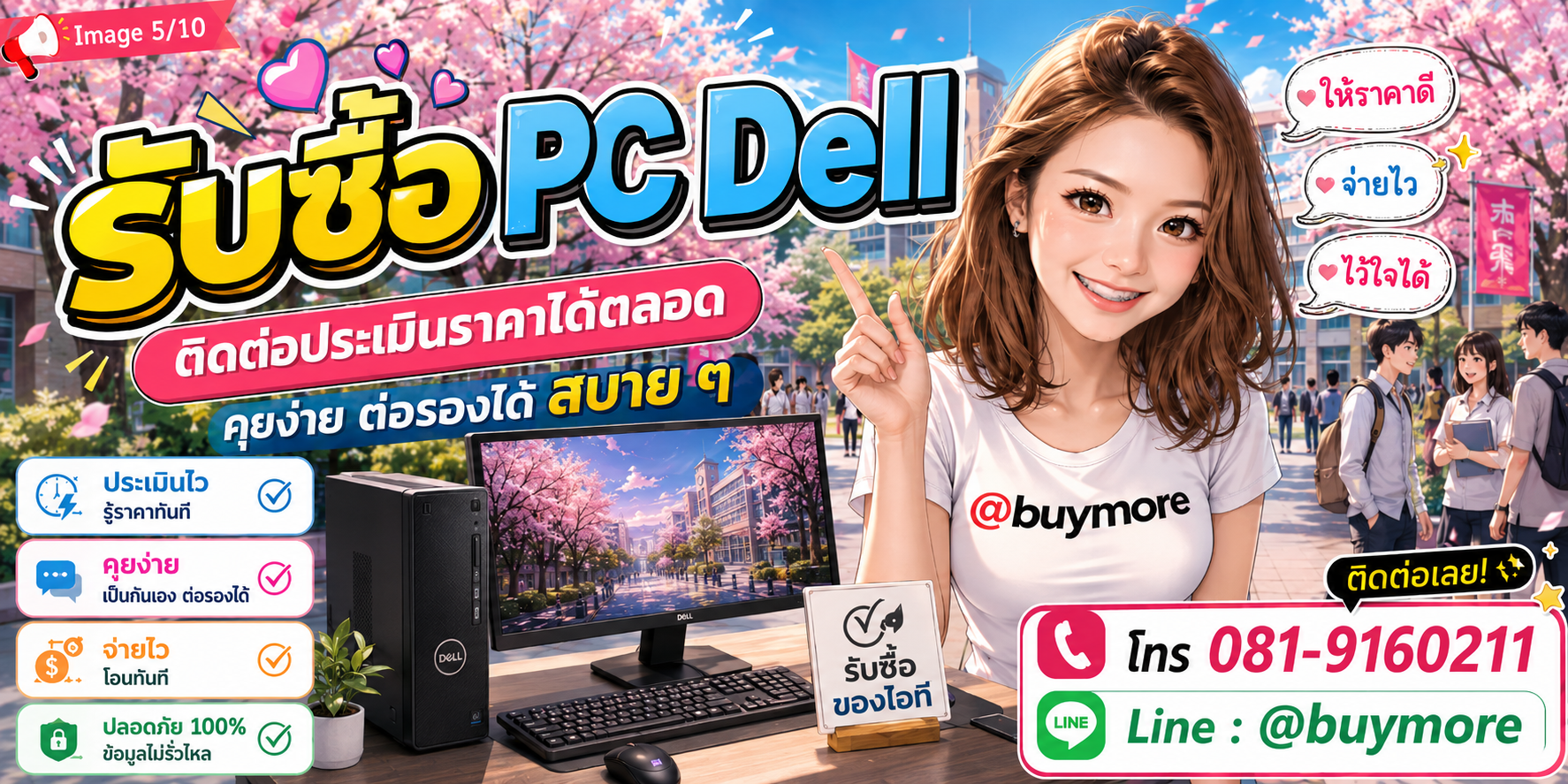 รับซื้อของมือสอง ติดต่อประเมินราคาได้ตลอด คุยง่าย ต่อรองได้สบาย ๆ