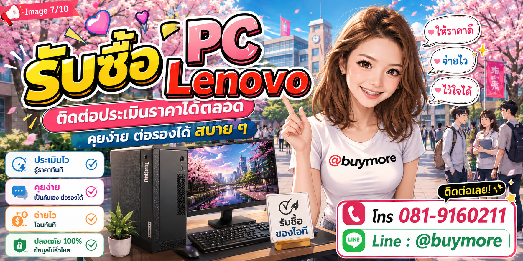 รับซื้อของมือสอง ติดต่อประเมินราคาได้ตลอด คุยง่าย ต่อรองได้สบาย ๆ