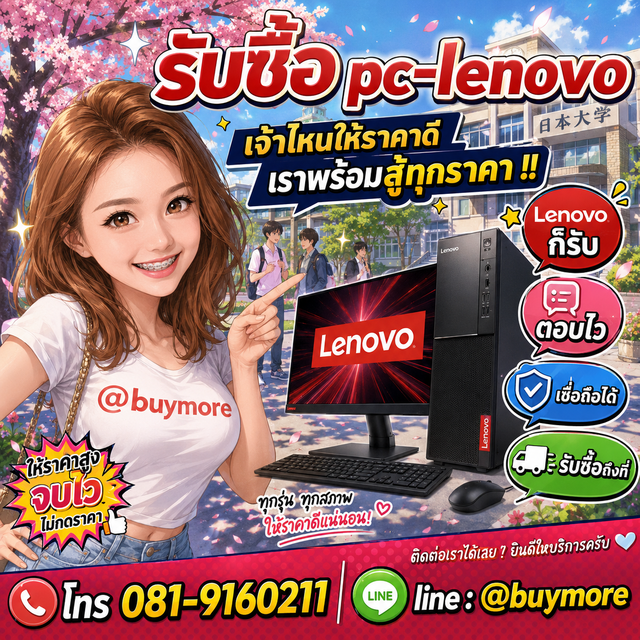 รับซื้อของมือสอง เปลี่ยนของเก่าเป็นเงินสด ง่าย ๆ กับ Buymore