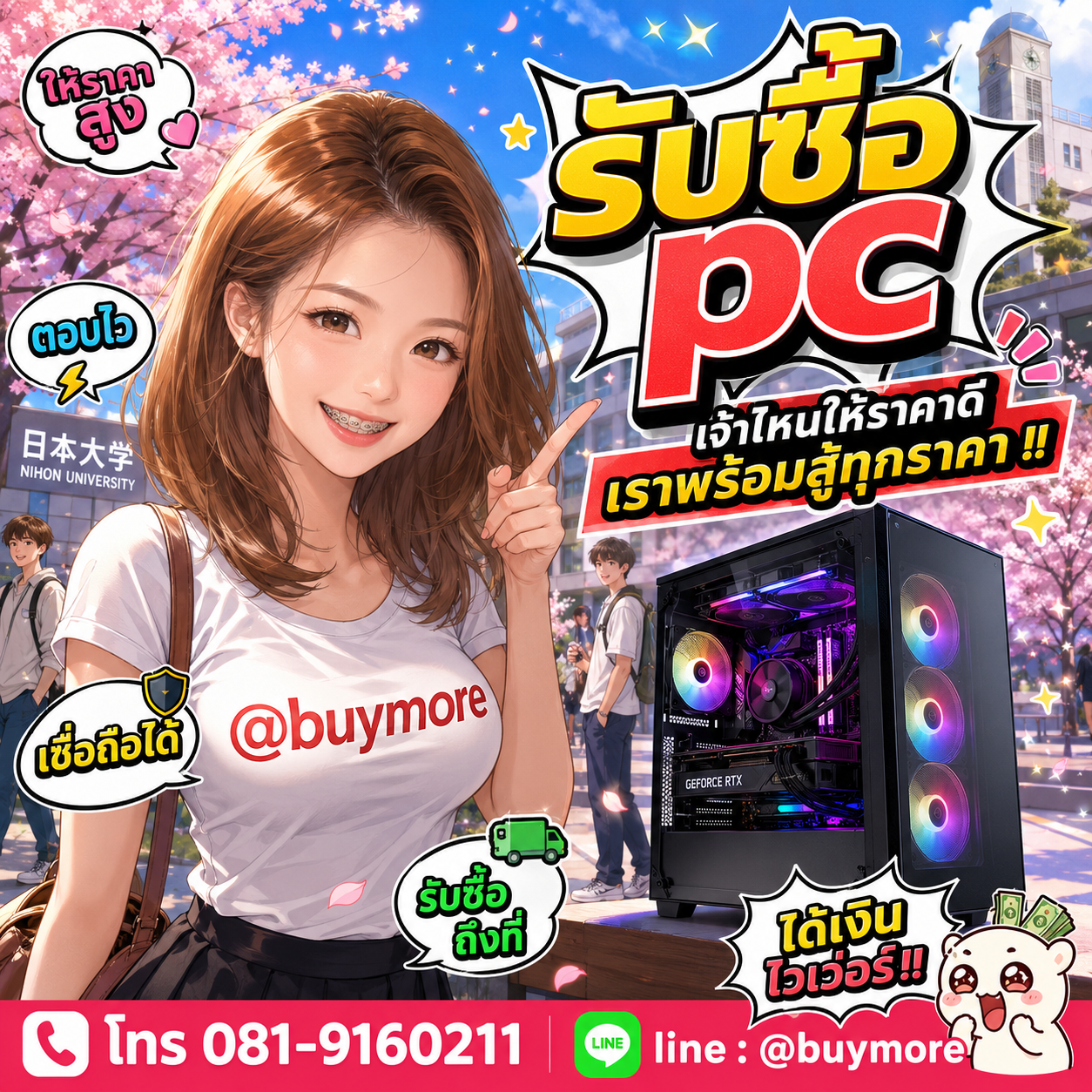 รับซื้อของมือสอง เปลี่ยนของเก่าเป็นเงินสด ง่าย ๆ กับ Buymore