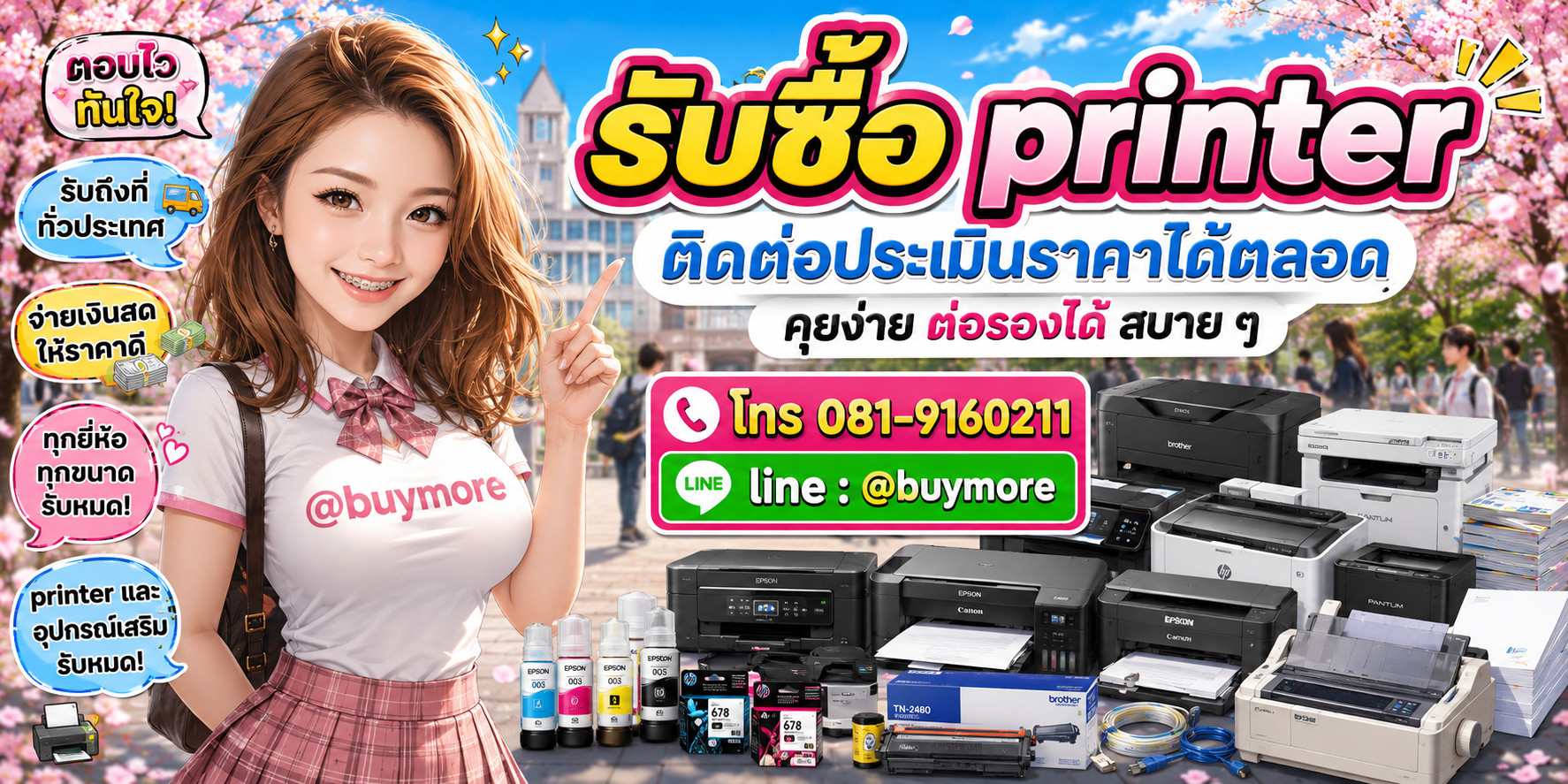 รับซื้อmouse ติดต่อประเมินราคาได้ตลอด คุยง่าย ต่อรองได้สบาย ๆ