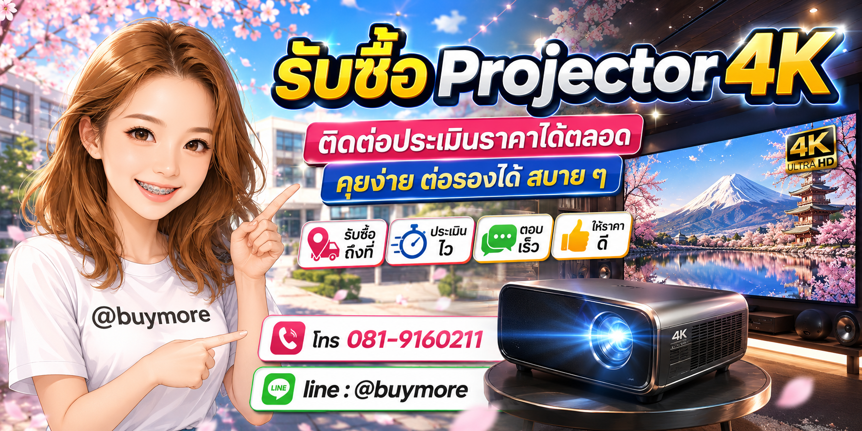 รับซื้อของมือสอง ติดต่อประเมินราคาได้ตลอด คุยง่าย ต่อรองได้สบาย ๆ