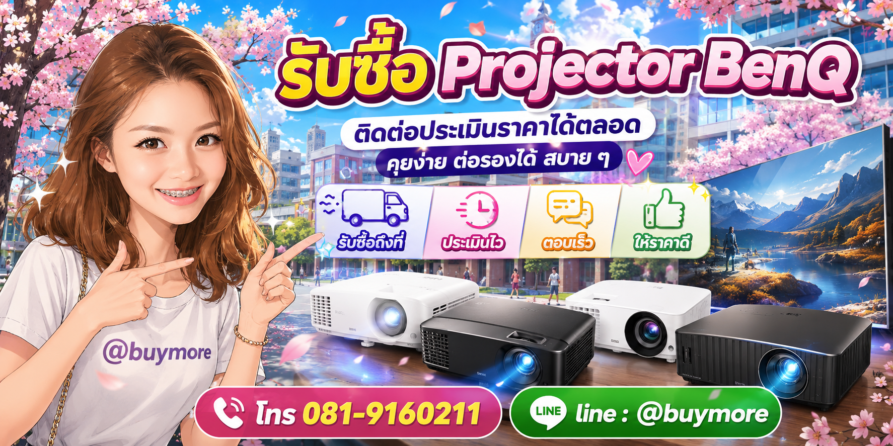 รับซื้อของมือสอง ติดต่อประเมินราคาได้ตลอด คุยง่าย ต่อรองได้สบาย ๆ