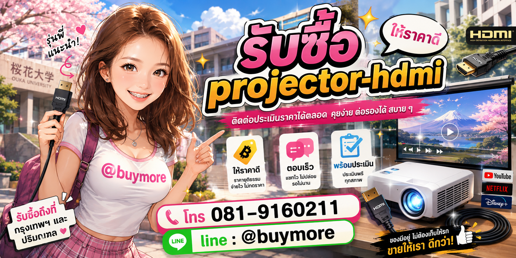 รับซื้อของมือสอง ติดต่อประเมินราคาได้ตลอด คุยง่าย ต่อรองได้สบาย ๆ