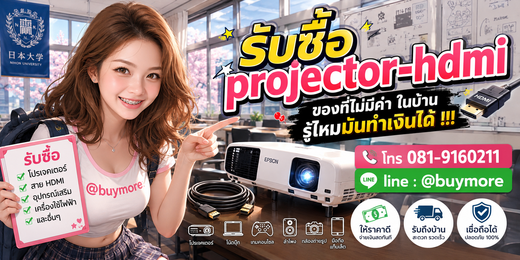 รับซื้อprojector HDMI รับซื้อไม่อั้น จะเยอะแค่ไหนก็รับซื้อได้หมด