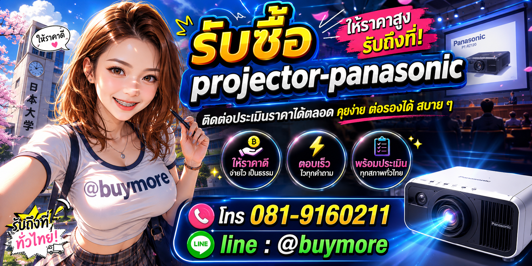 รับซื้อของมือสอง ติดต่อประเมินราคาได้ตลอด คุยง่าย ต่อรองได้สบาย ๆ