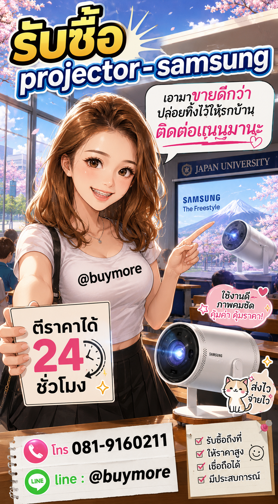 รับซื้อprojector samsung Buymore.in.th ติดต่อประเมินราคา 24 ชั่วโมง