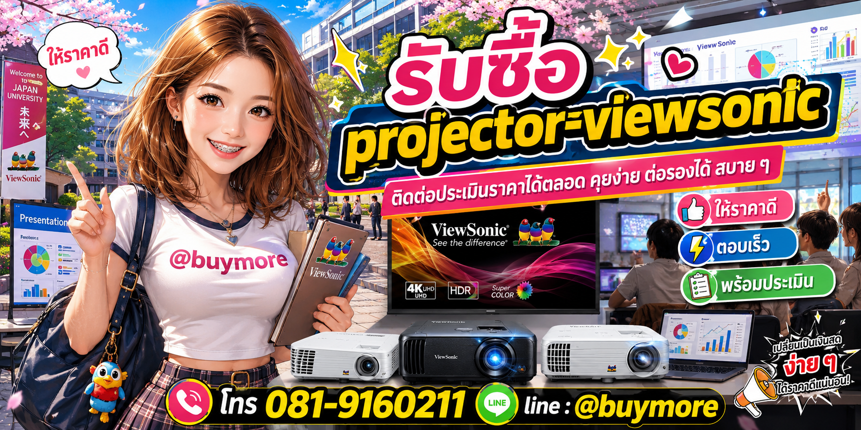 รับซื้อของมือสอง ติดต่อประเมินราคาได้ตลอด คุยง่าย ต่อรองได้สบาย ๆ