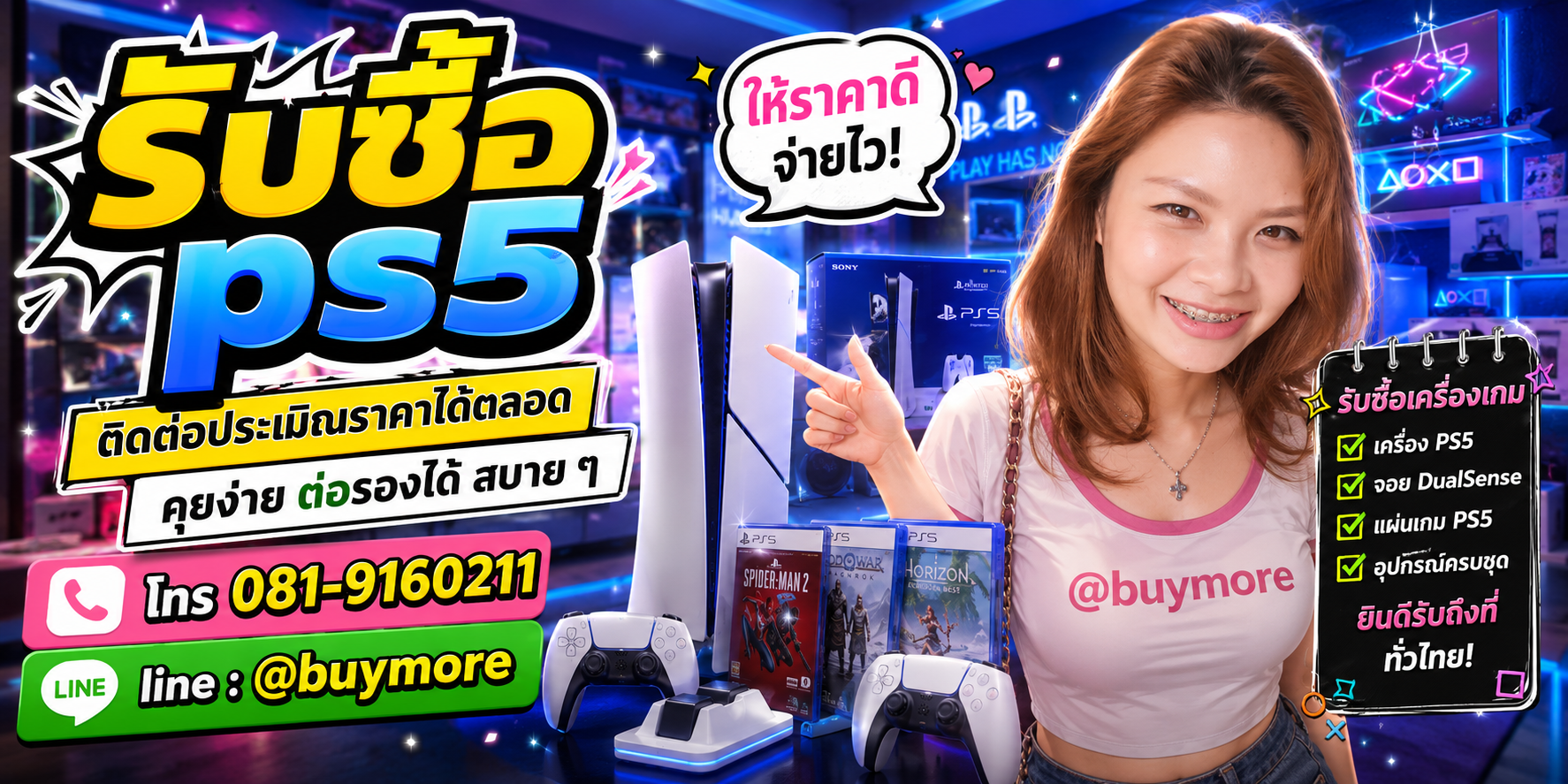 รับซื้อของมือสอง ติดต่อประเมินราคาได้ตลอด คุยง่าย ต่อรองได้สบาย ๆ