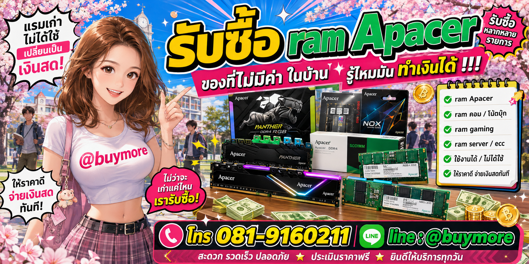 รับซื้อ ram Apacer จำนวนมาก รับซื้อเหมา ram Apacer