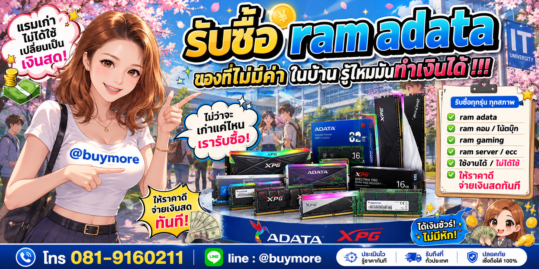 รับซื้อ ram Adata จำนวนมาก รับซื้อเหมา ram Adata