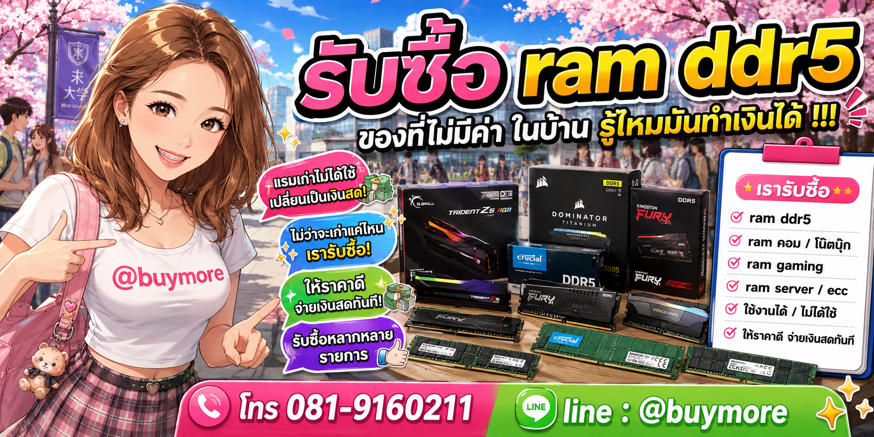 รับซื้อ ram  ddr5จำนวนมาก รับซื้อเหมา ram  ddr5