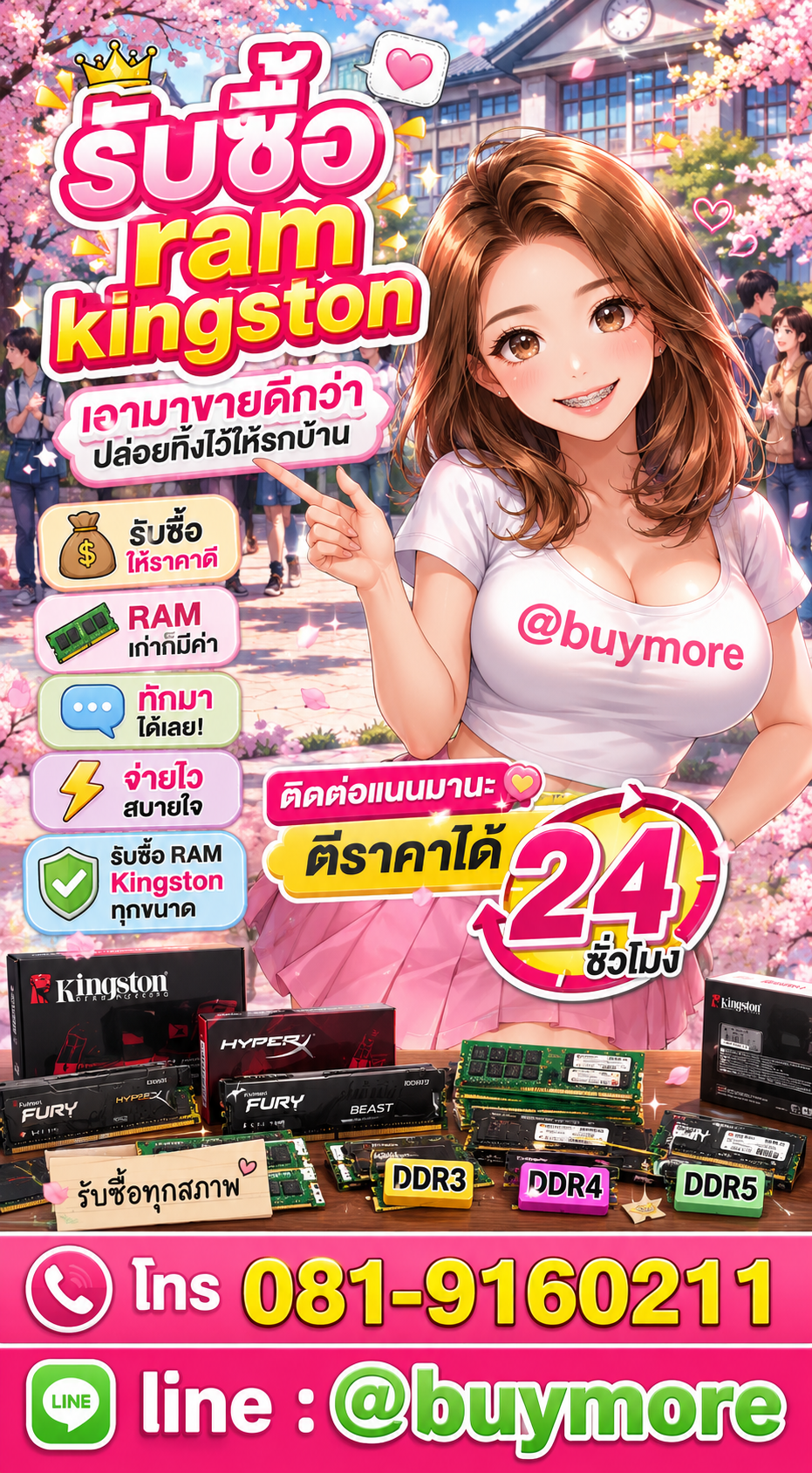 รับซื้อ ram kingston Buymore.in.th