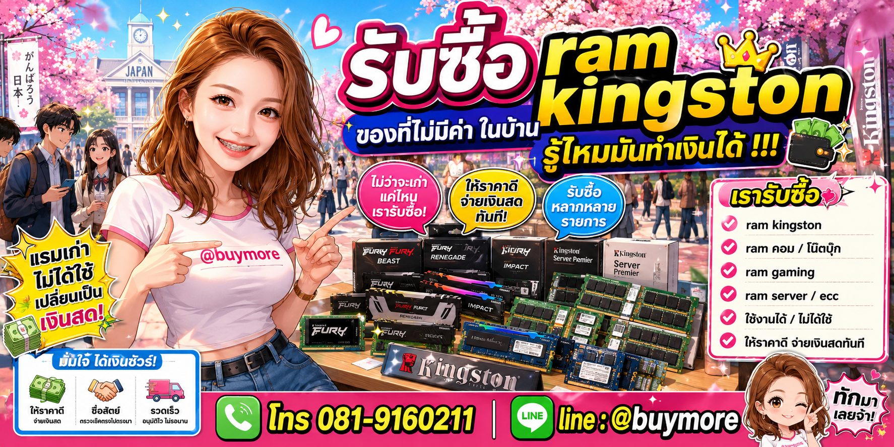 รับซื้อ ram kingston จำนวนมาก รับซื้อเหมา ram kingston
