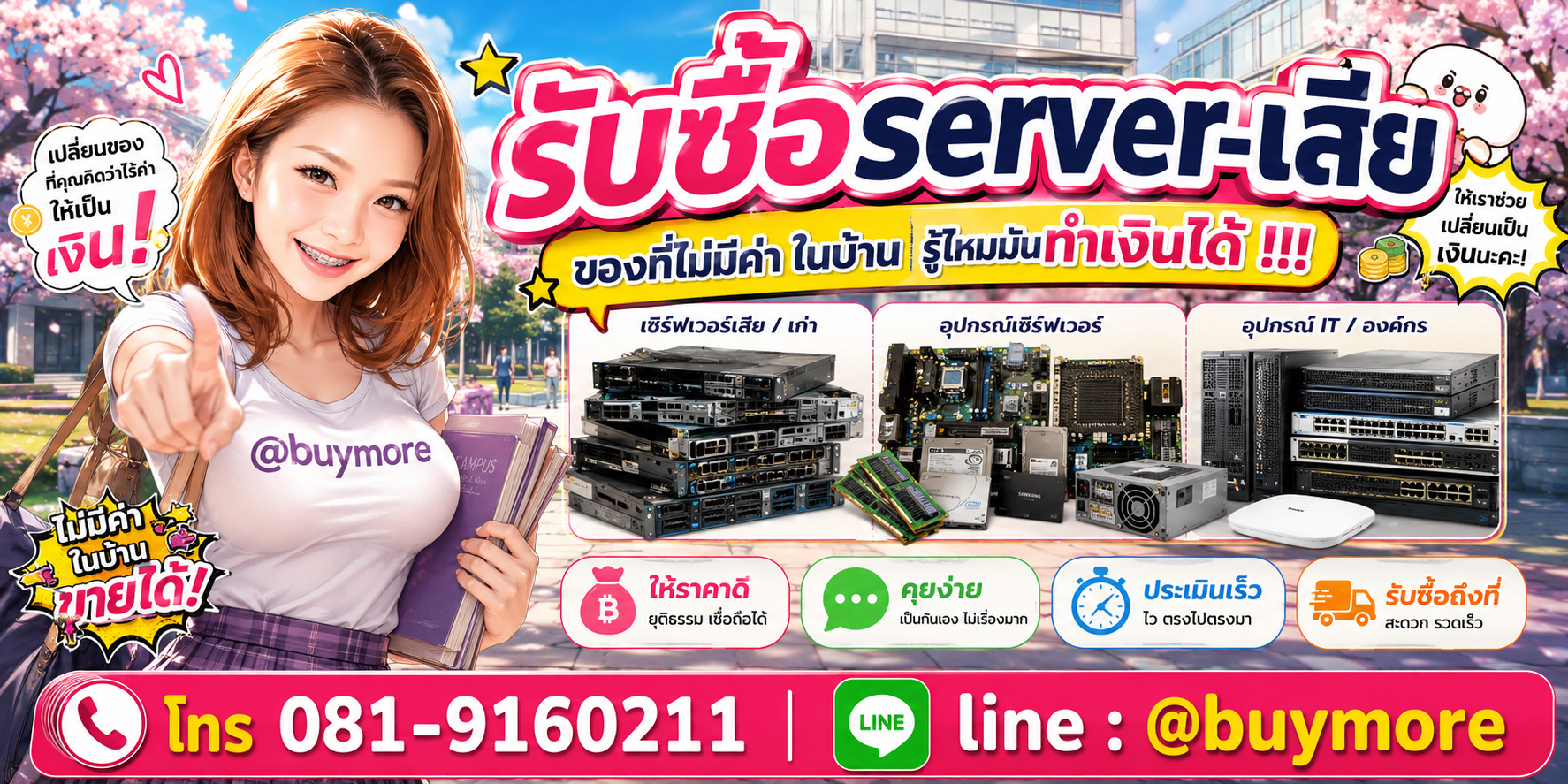 รับซื้อServer เสีย รับซื้อไม่อั้น จะเยอะแค่ไหนก็รับซื้อได้หมด