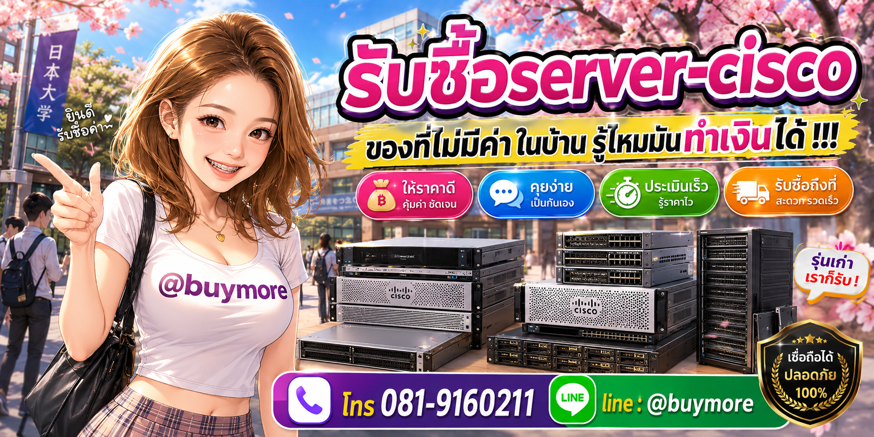 รับซื้อServer Cisco รับซื้อไม่อั้น จะเยอะแค่ไหนก็รับซื้อได้หมด