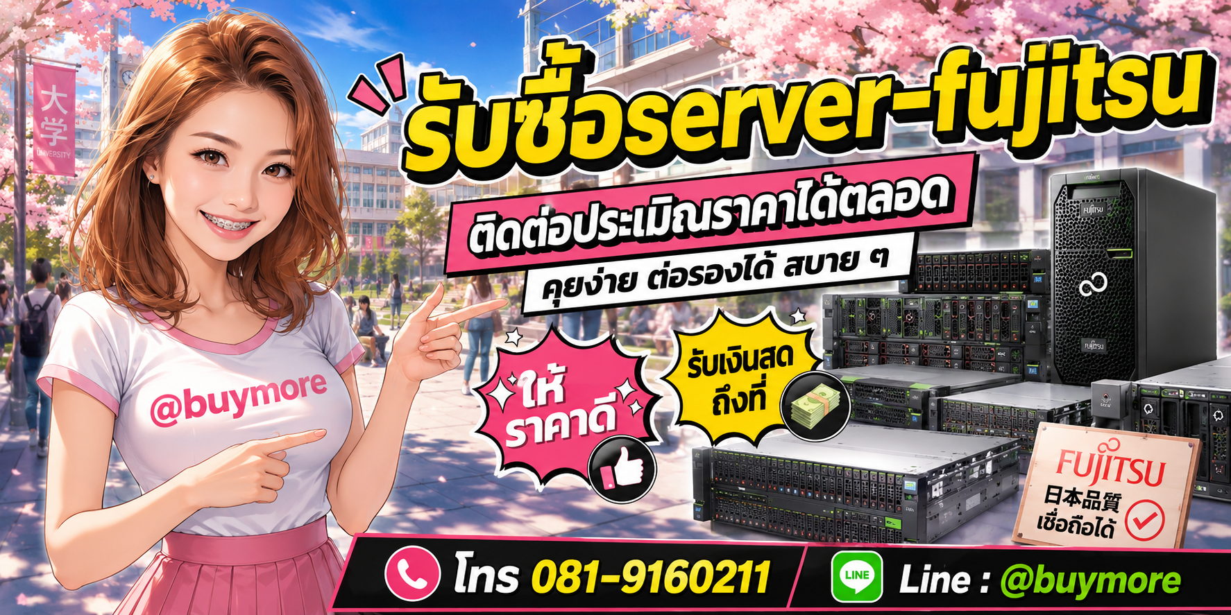 รับซื้อของมือสอง ติดต่อประเมินราคาได้ตลอด คุยง่าย ต่อรองได้สบาย ๆ