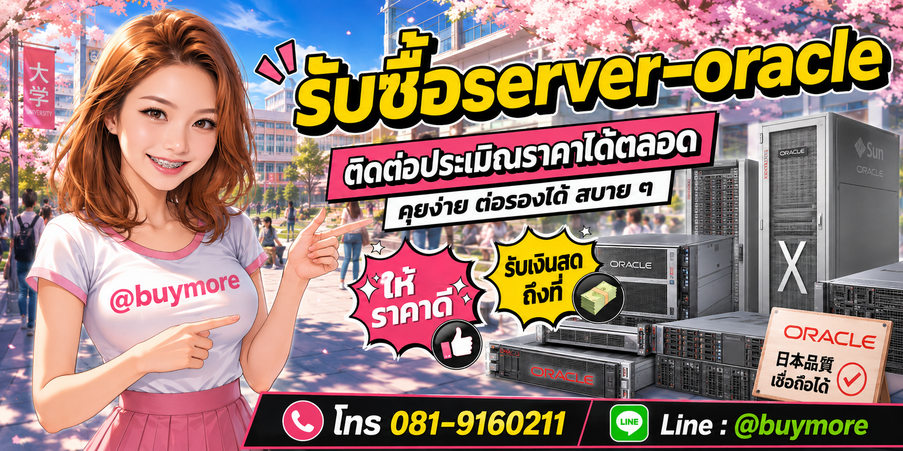 รับซื้อของมือสอง ติดต่อประเมินราคาได้ตลอด คุยง่าย ต่อรองได้สบาย ๆ