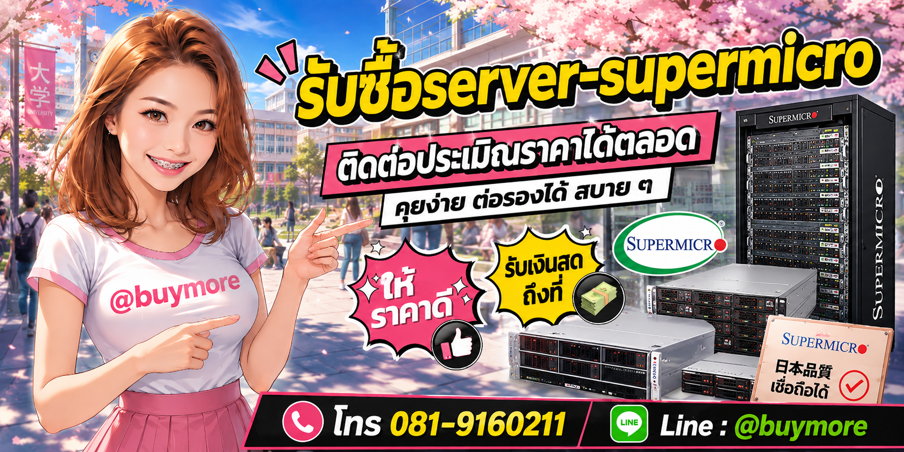 รับซื้อของมือสอง ติดต่อประเมินราคาได้ตลอด คุยง่าย ต่อรองได้สบาย ๆ