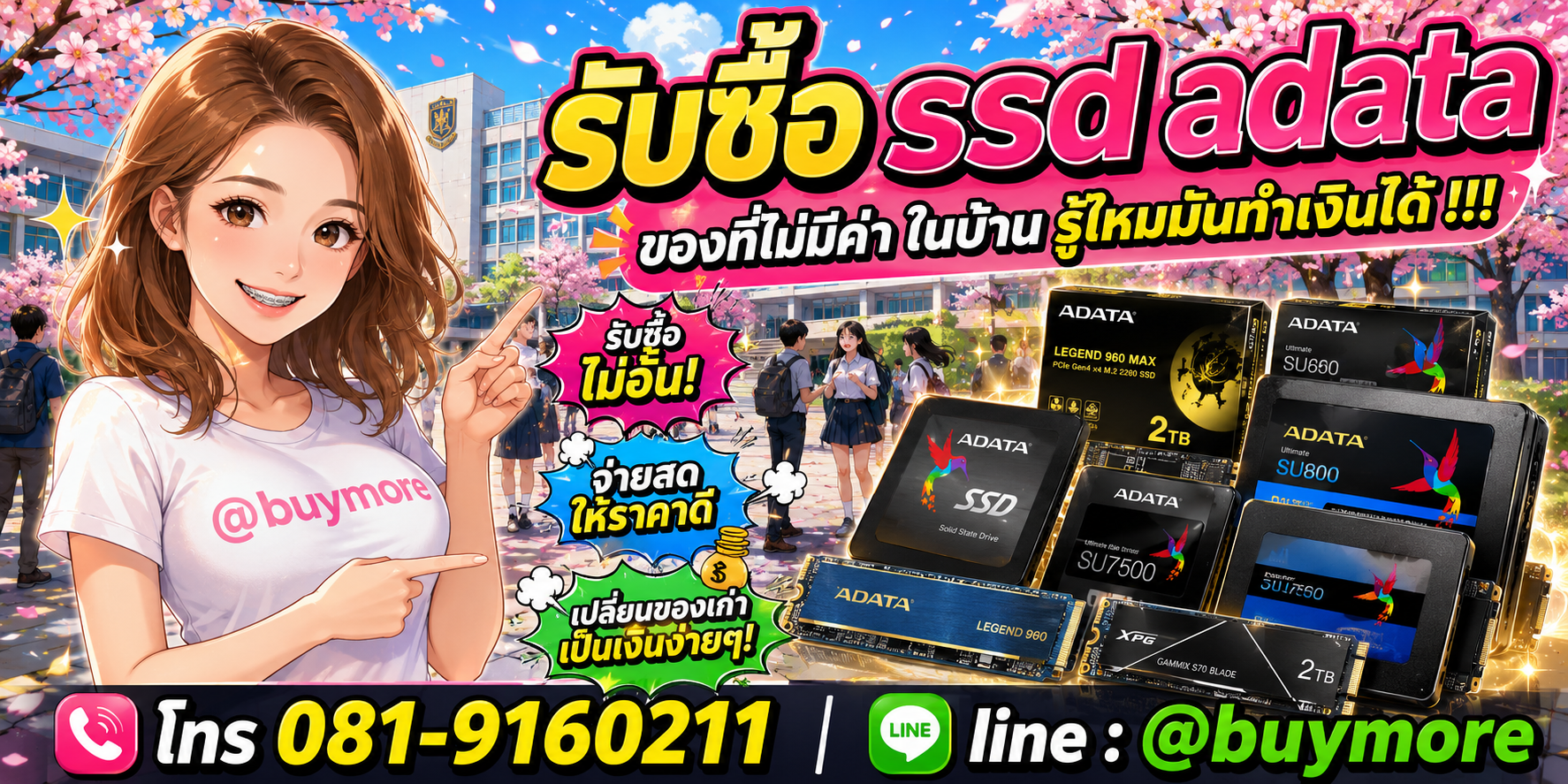 รับซื้อ ssd Adata รับซื้อไม่อั้น จะเยอะแค่ไหนก็รับซื้อได้หมด